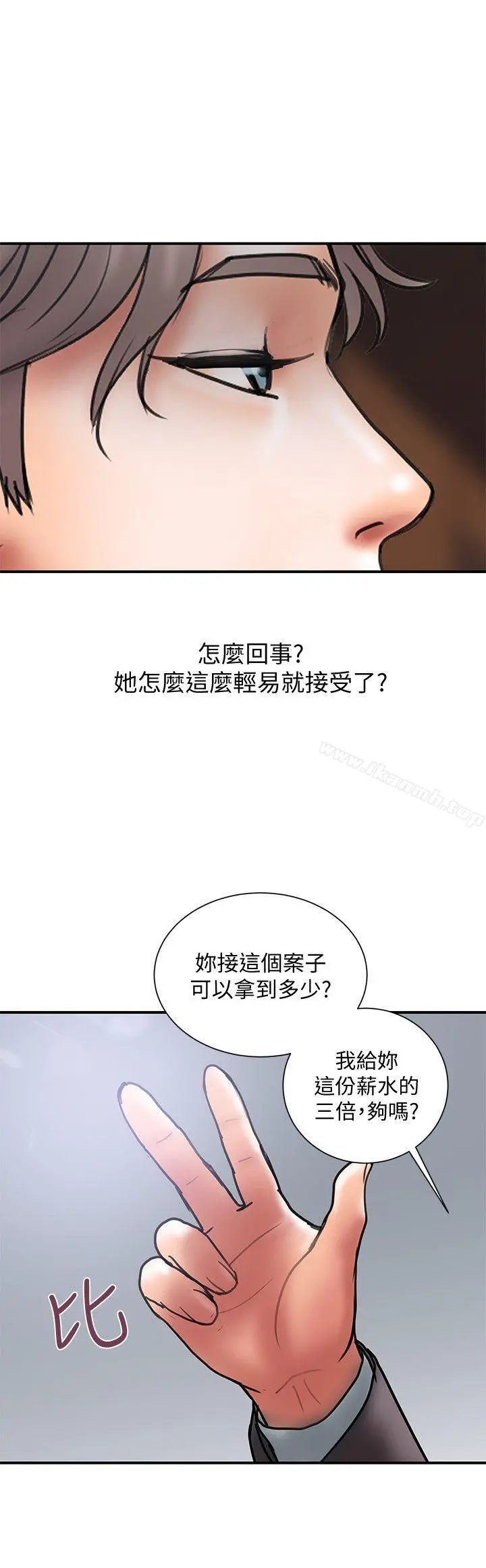 计划出轨 - 第8话-妳老公允许了 - page 24