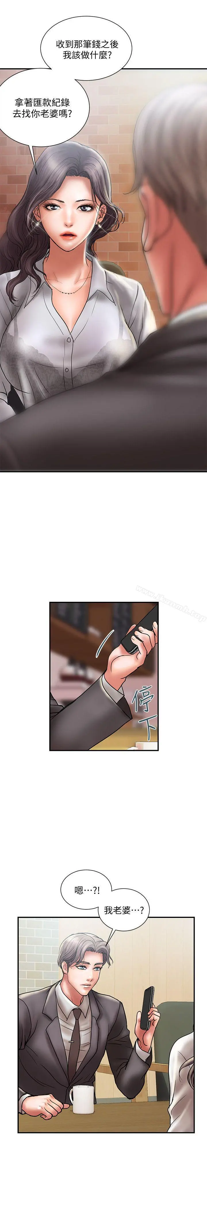 计划出轨 - 第8话-妳老公允许了 - page 26