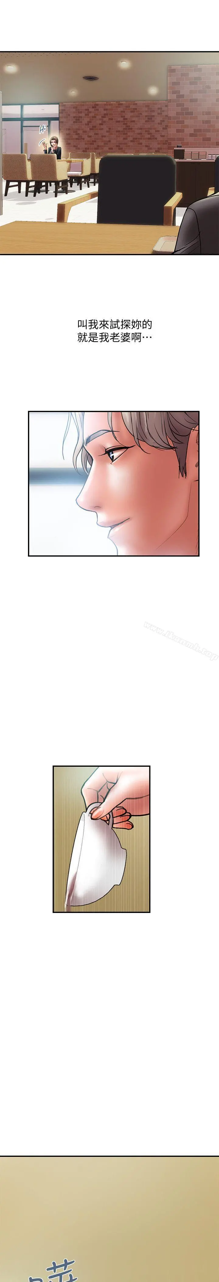 计划出轨 - 第8话-妳老公允许了 - page 28