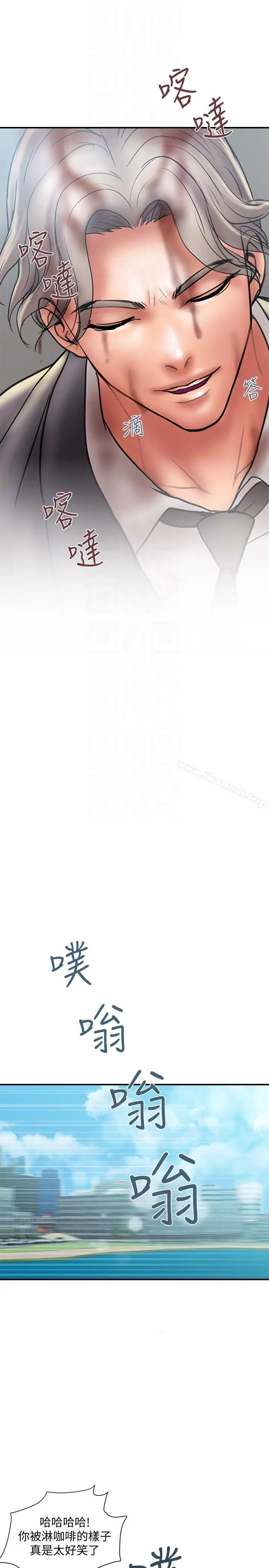 计划出轨 - 第8话-妳老公允许了 - page 31