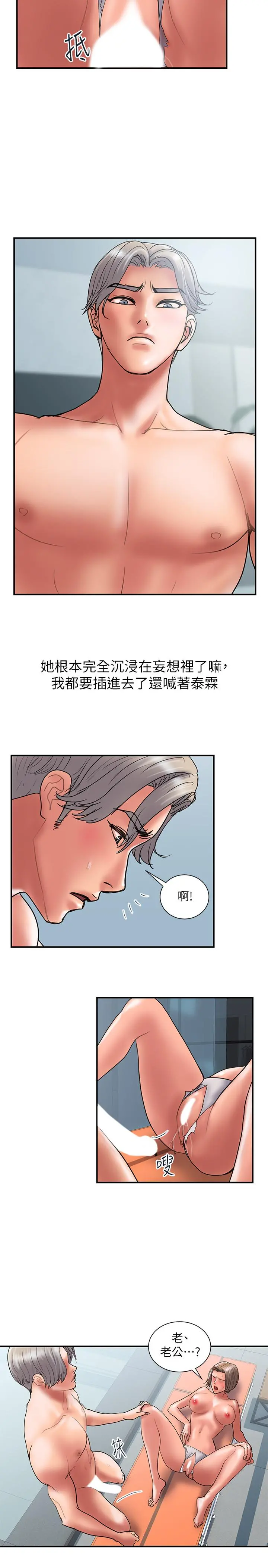 计划出轨 - 第42话-变态情慾下的牺牲品 - page 2
