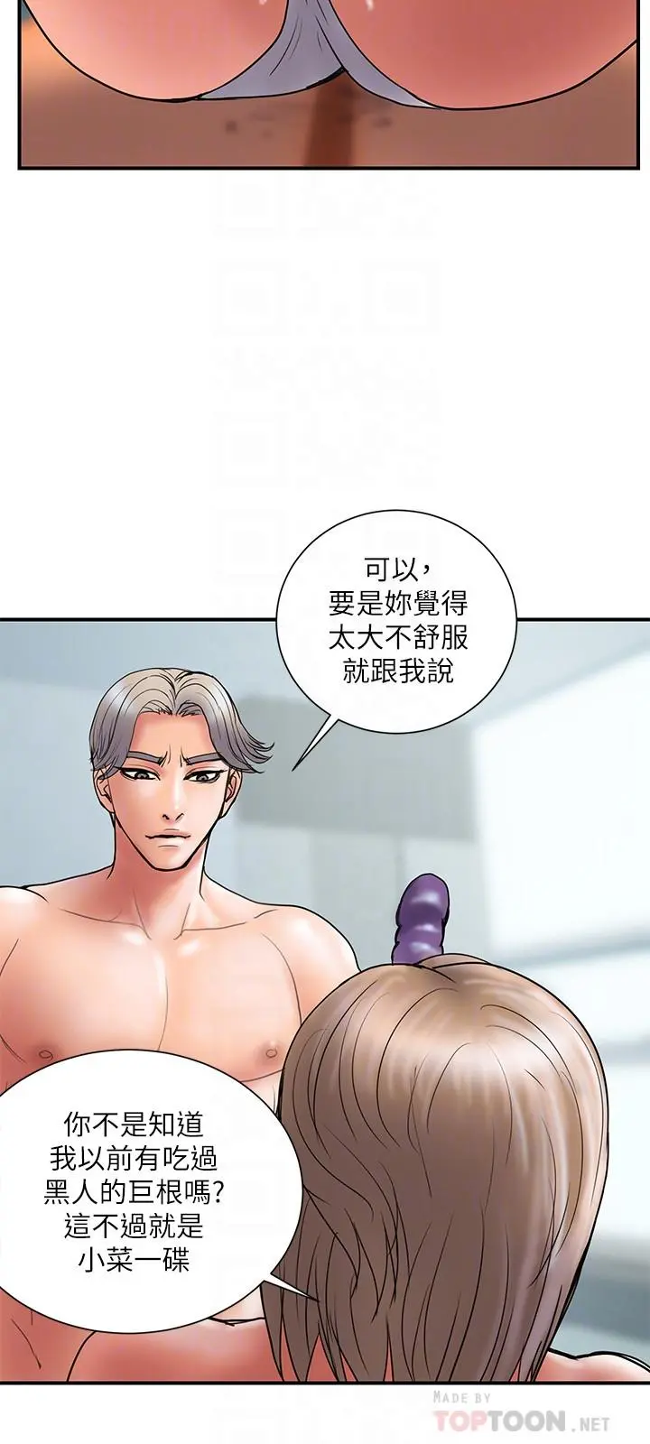 计划出轨 - 第42话-变态情慾下的牺牲品 - page 6