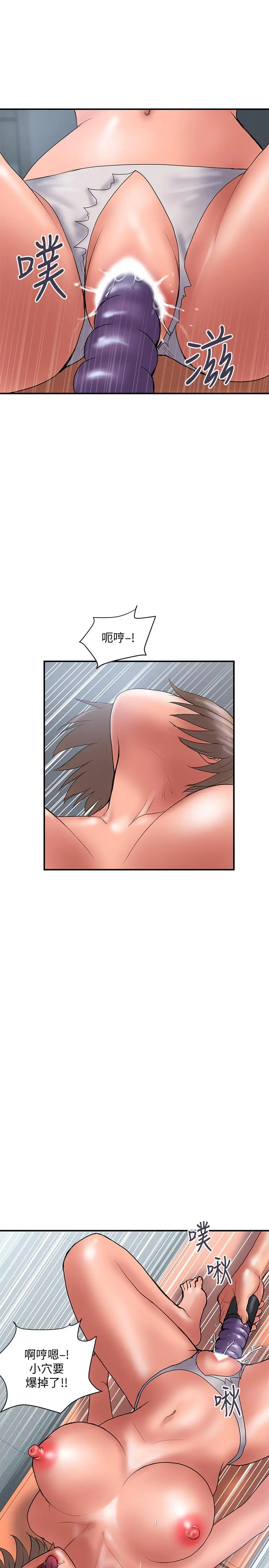 计划出轨 - 第42话-变态情慾下的牺牲品 - page 7