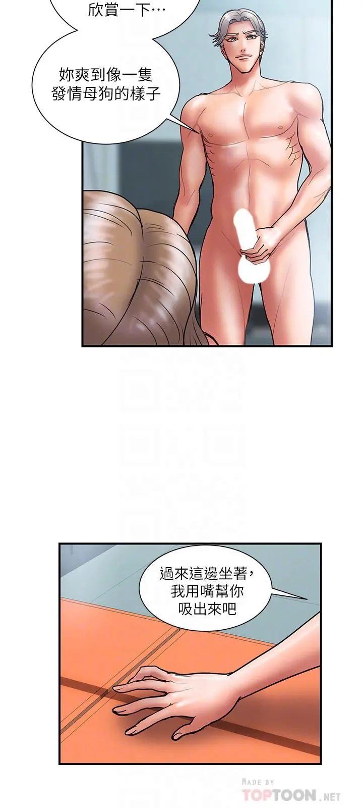 计划出轨 - 第42话-变态情慾下的牺牲品 - page 12