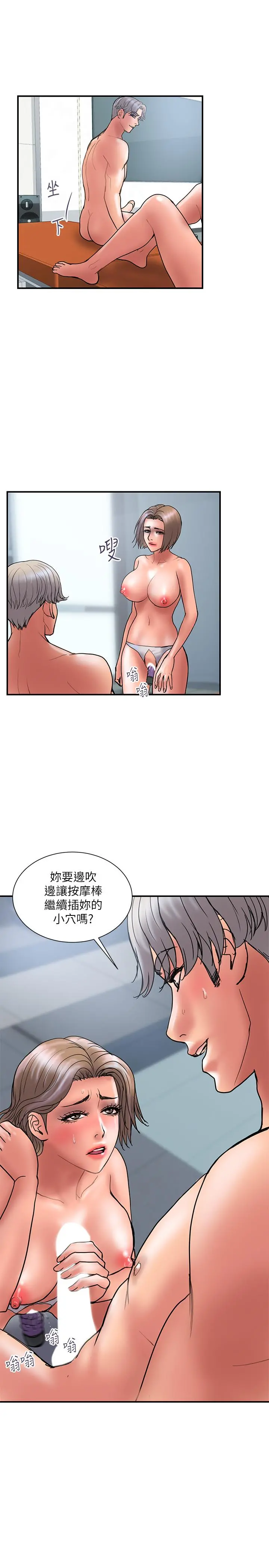 计划出轨 - 第42话-变态情慾下的牺牲品 - page 13