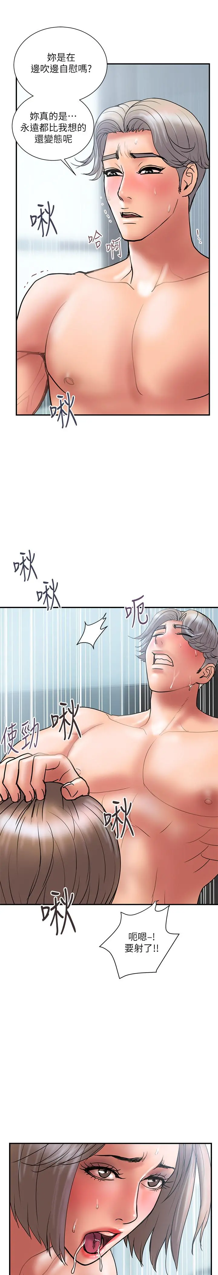 计划出轨 - 第42话-变态情慾下的牺牲品 - page 17