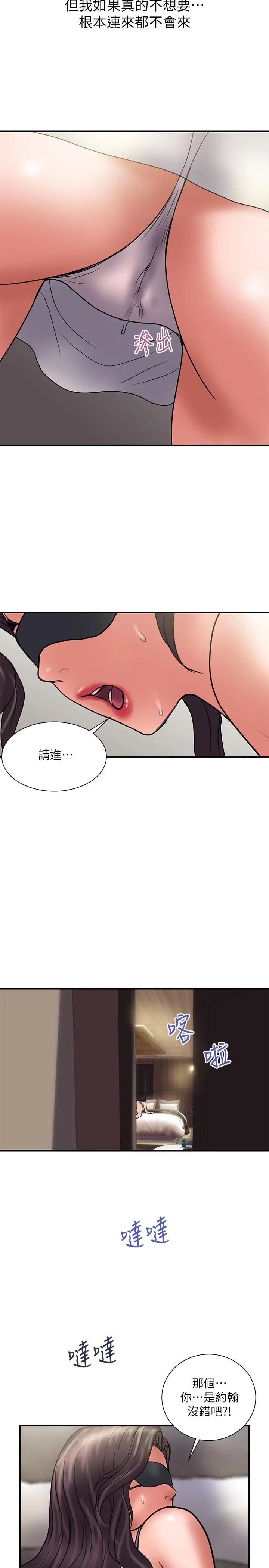 计划出轨 - 第42话-变态情慾下的牺牲品 - page 26