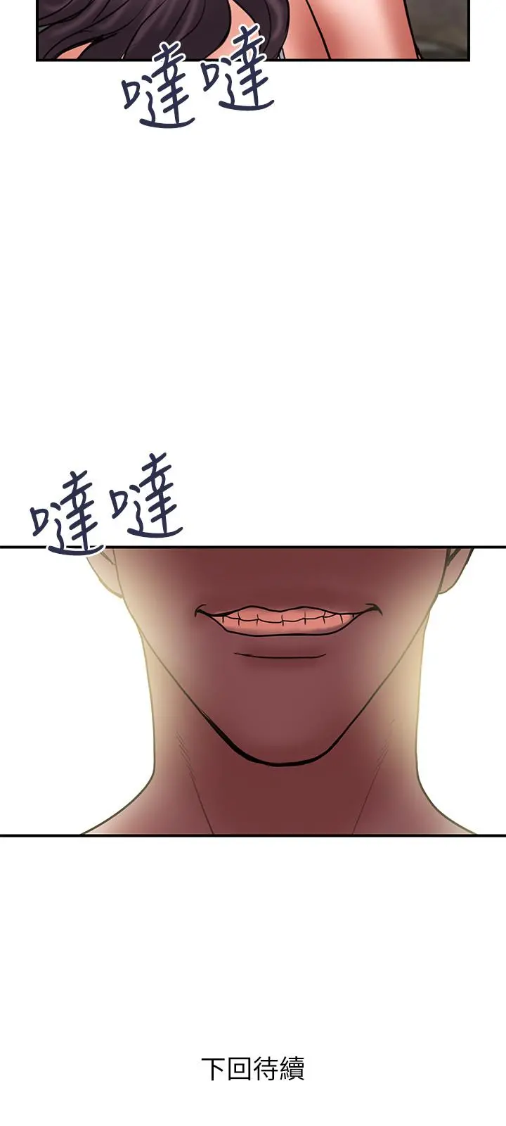 计划出轨 - 第42话-变态情慾下的牺牲品 - page 27