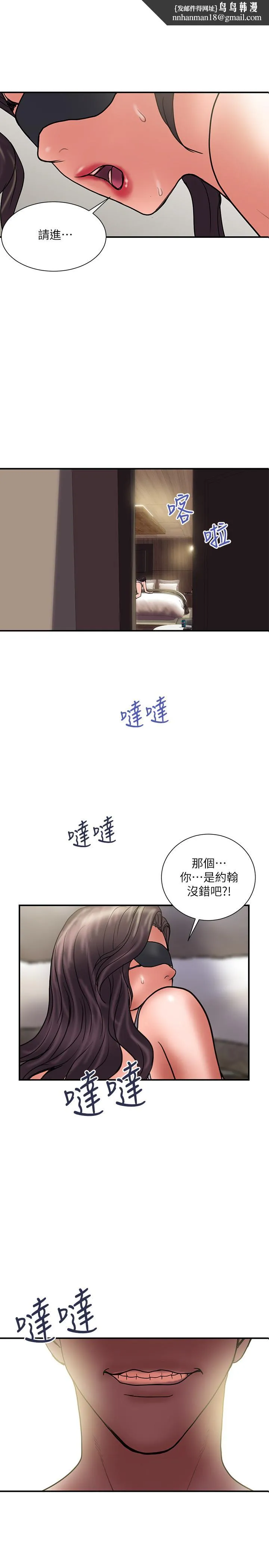 计划出轨 - 第43话-谁都好，快来侵犯我...！ - page 1