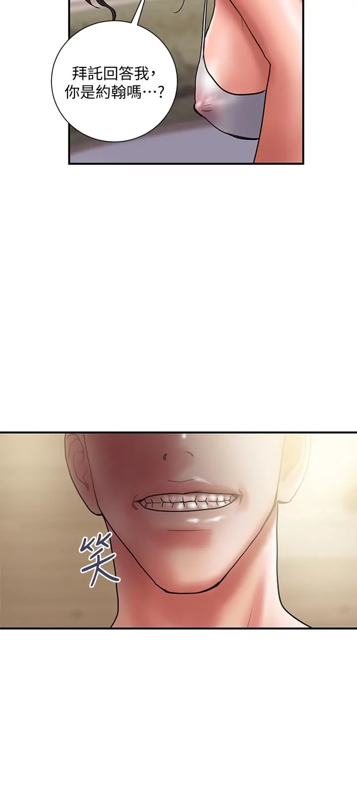 计划出轨 - 第43话-谁都好，快来侵犯我...！ - page 3