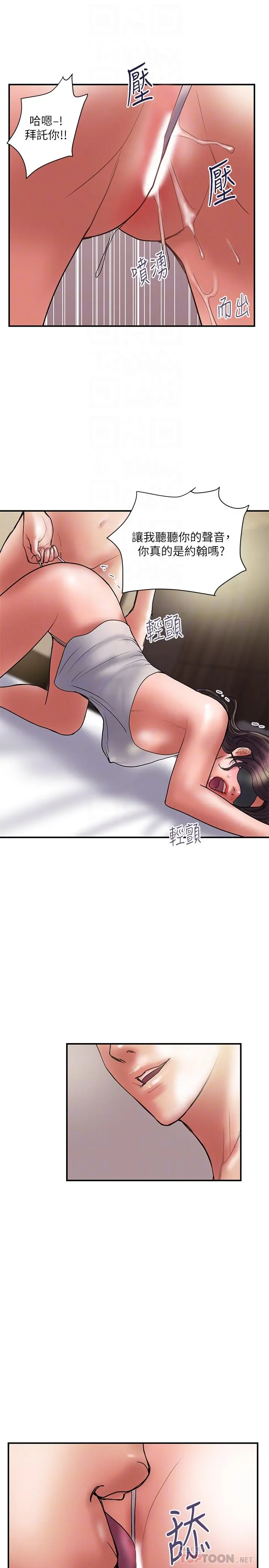 计划出轨 - 第43话-谁都好，快来侵犯我...！ - page 10