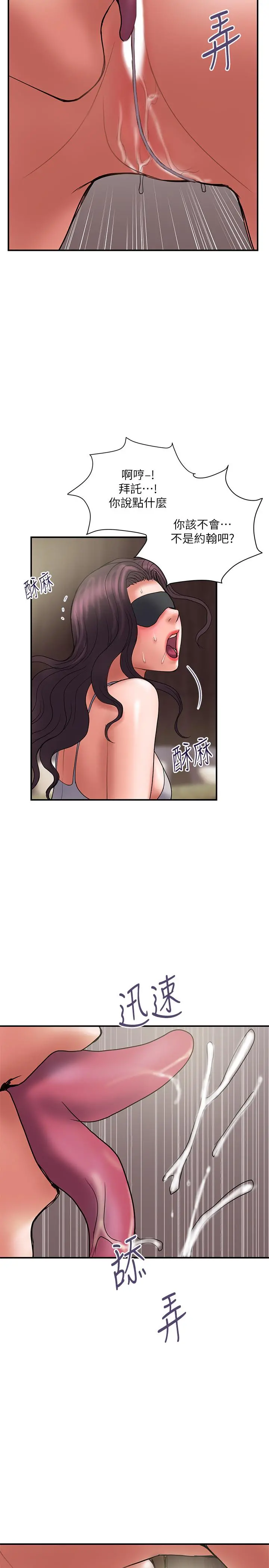 计划出轨 - 第43话-谁都好，快来侵犯我...！ - page 11