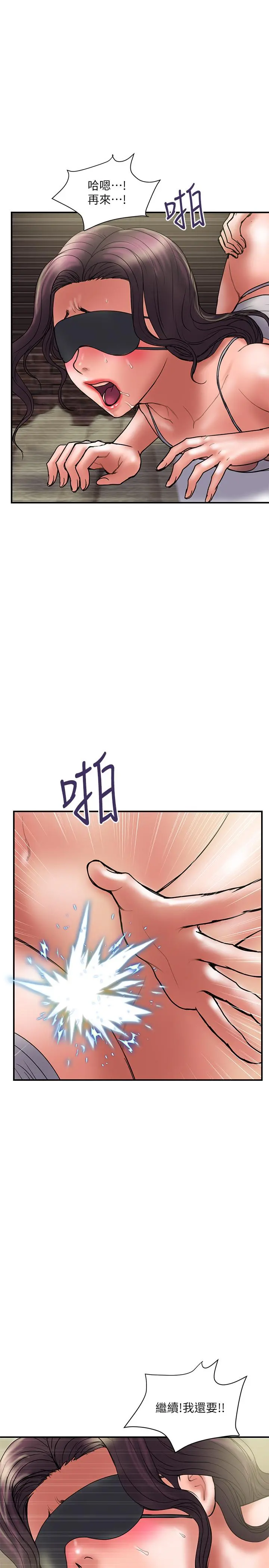 计划出轨 - 第43话-谁都好，快来侵犯我...！ - page 17