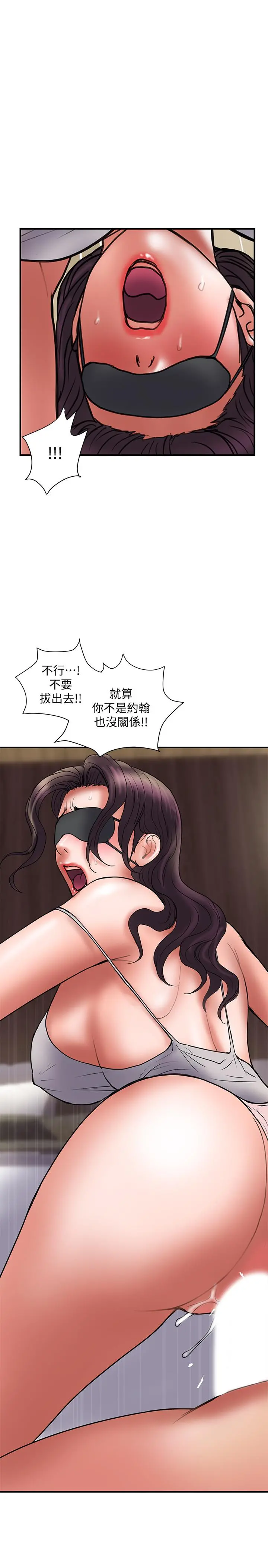 计划出轨 - 第43话-谁都好，快来侵犯我...！ - page 20