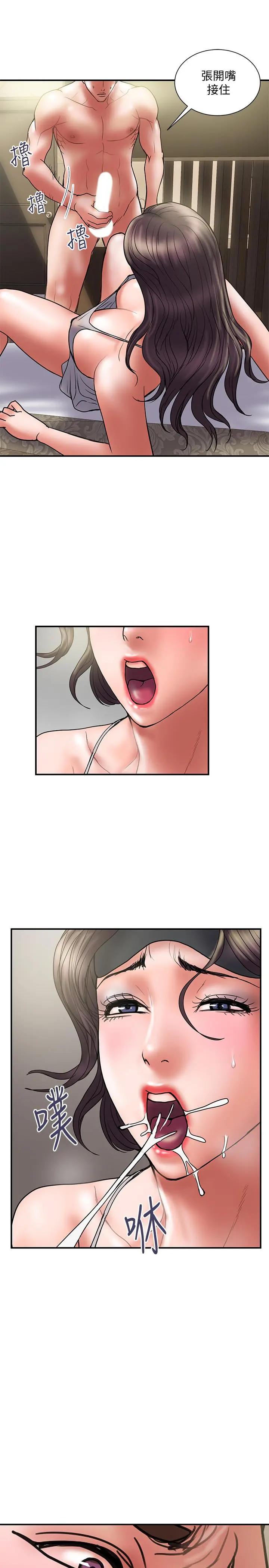 计划出轨 - 第43话-谁都好，快来侵犯我...！ - page 25