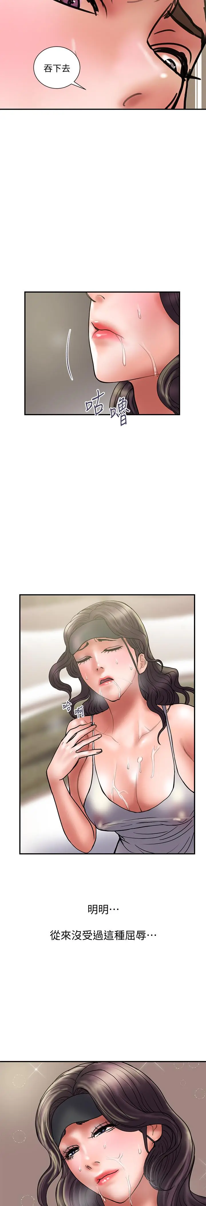 计划出轨 - 第43话-谁都好，快来侵犯我...！ - page 26