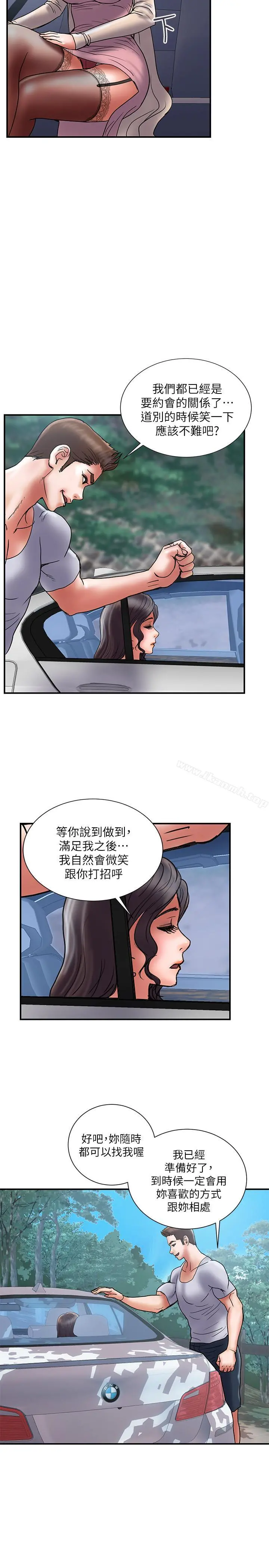 计划出轨 - 第32话-同床异梦的夫妻 - page 2