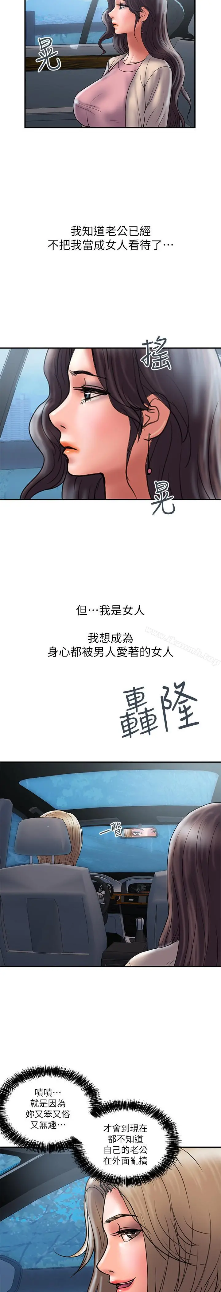 计划出轨 - 第32话-同床异梦的夫妻 - page 5