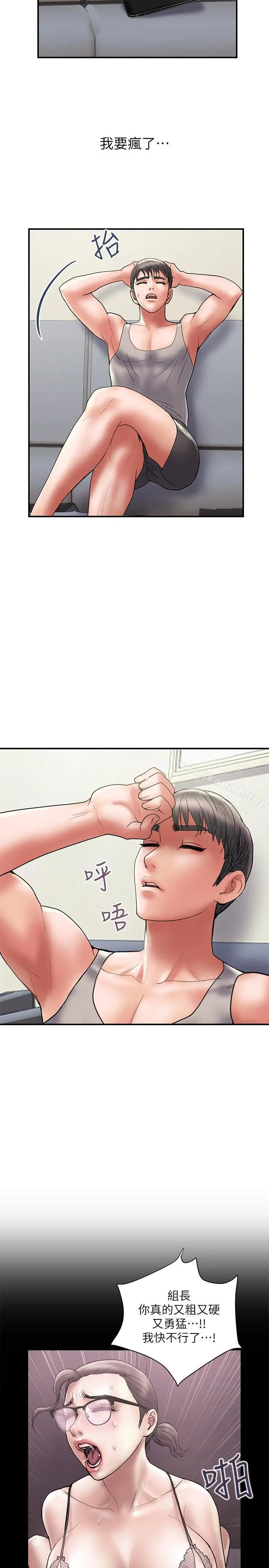计划出轨 - 第32话-同床异梦的夫妻 - page 11