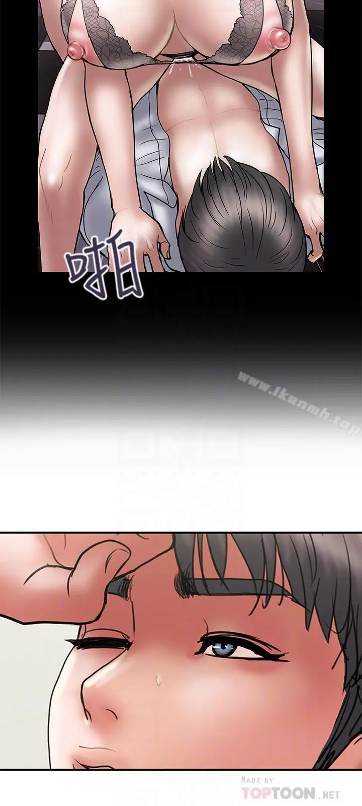 计划出轨 - 第32话-同床异梦的夫妻 - page 12