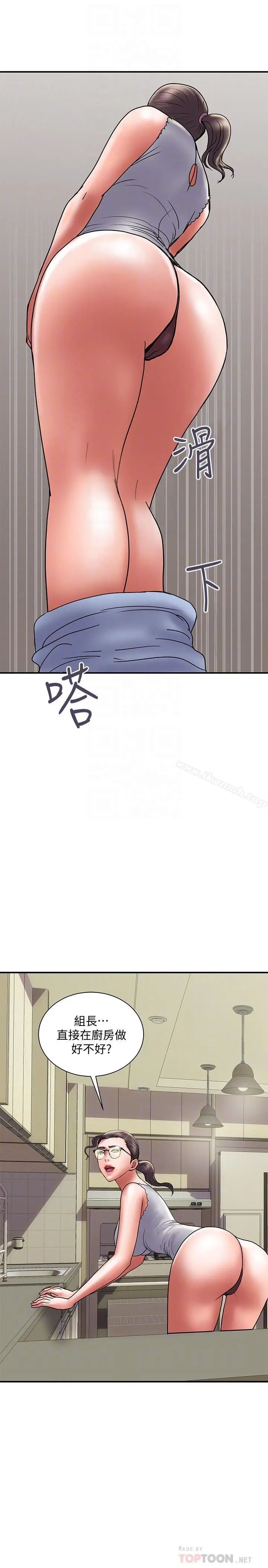 计划出轨 - 第32话-同床异梦的夫妻 - page 16