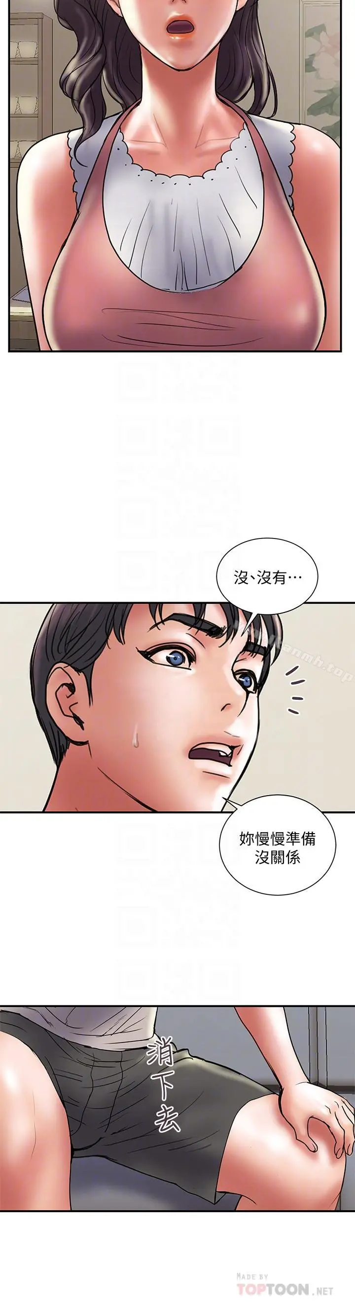 计划出轨 - 第32话-同床异梦的夫妻 - page 18