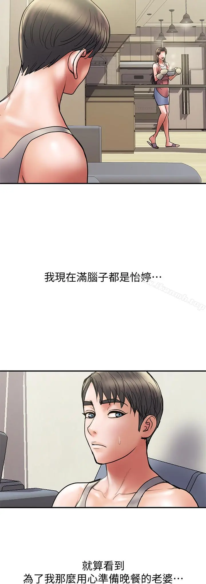 计划出轨 - 第32话-同床异梦的夫妻 - page 21
