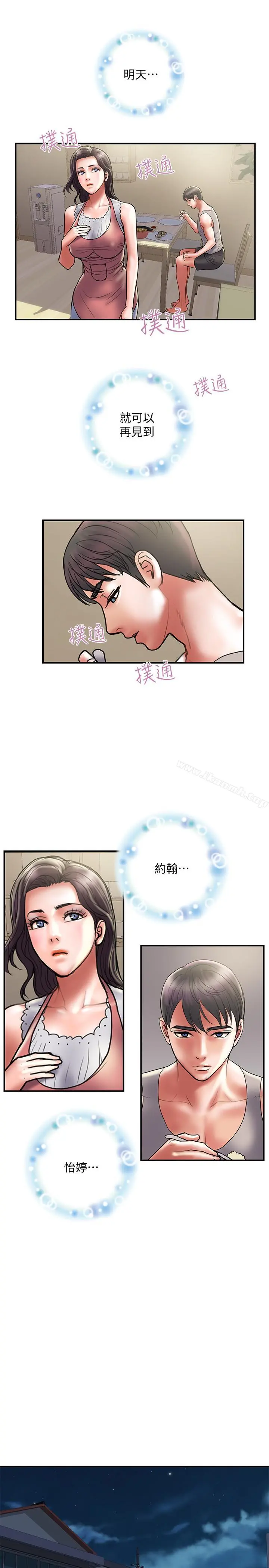 计划出轨 - 第32话-同床异梦的夫妻 - page 25