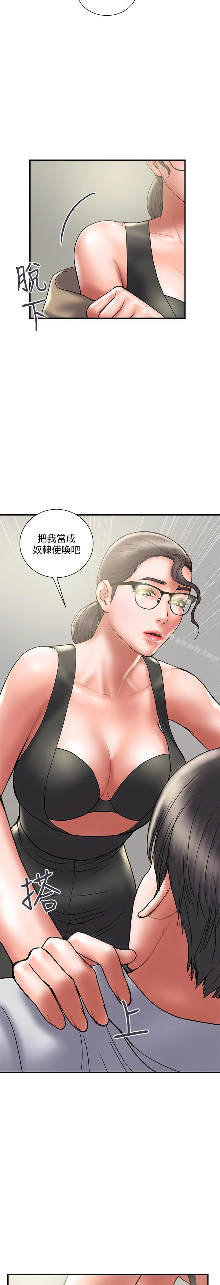 计划出轨 - 第32话-同床异梦的夫妻 - page 29