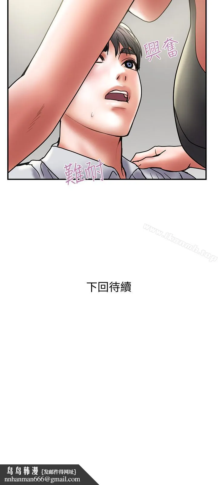 计划出轨 - 第32话-同床异梦的夫妻 - page 30