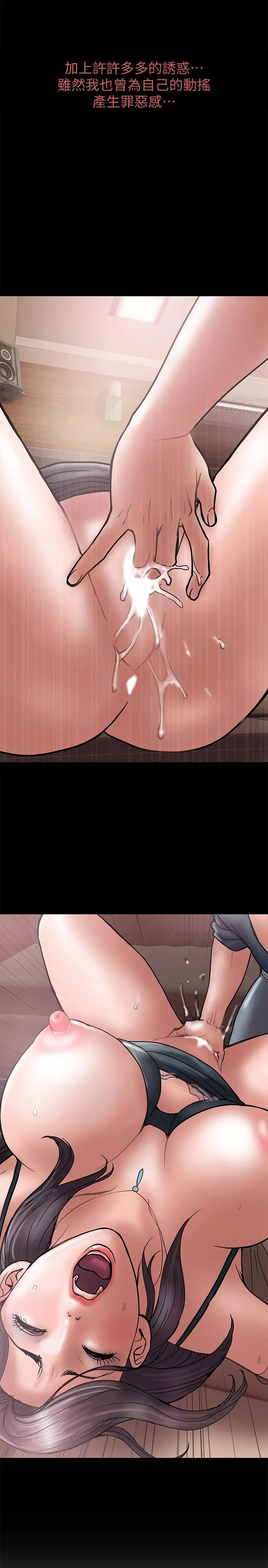 计划出轨 - 第45话-彻底堕落 - page 17