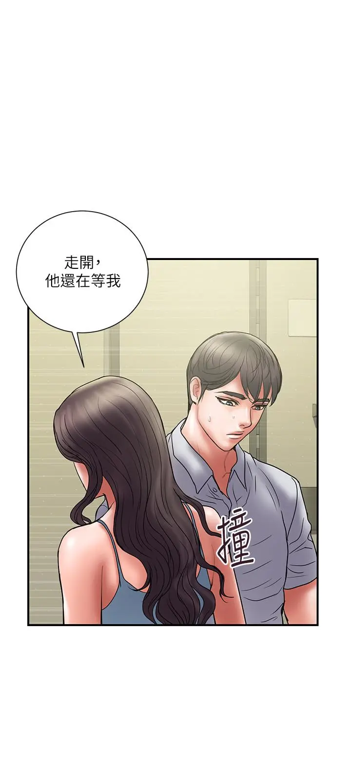 计划出轨 - 第45话-彻底堕落 - page 21