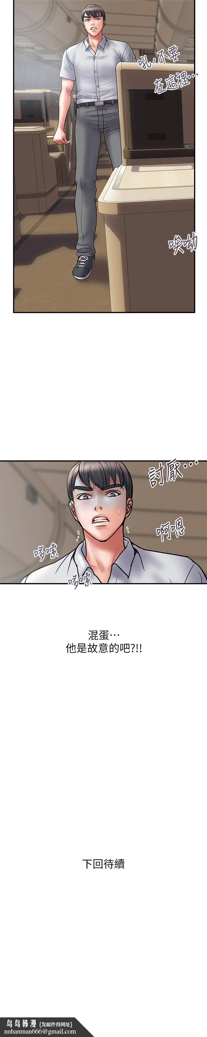 计划出轨 - 第45话-彻底堕落 - page 26