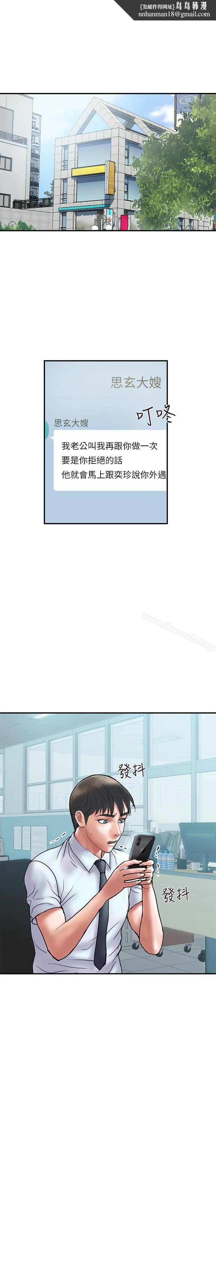 计划出轨 - 第15话-大嫂令人耽溺的魅力 - page 1