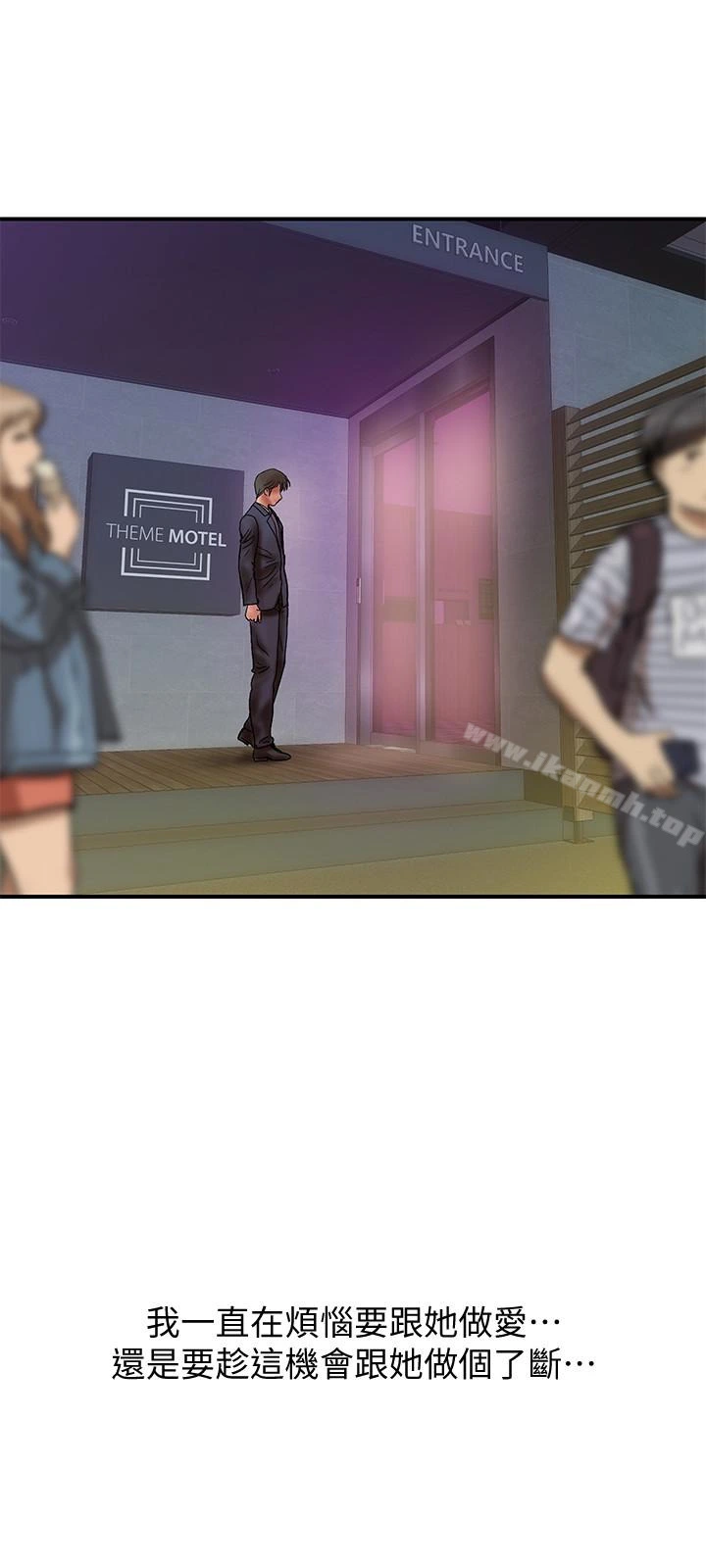 计划出轨 - 第15话-大嫂令人耽溺的魅力 - page 3