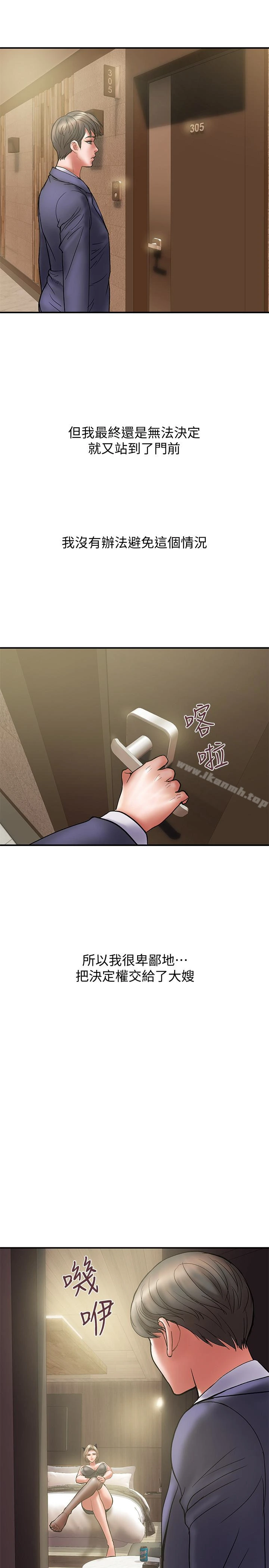 计划出轨 - 第15话-大嫂令人耽溺的魅力 - page 4
