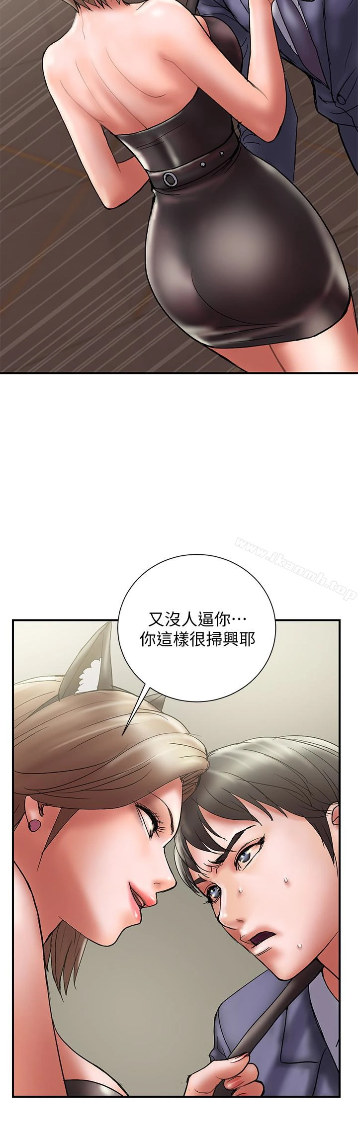 计划出轨 - 第15话-大嫂令人耽溺的魅力 - page 9