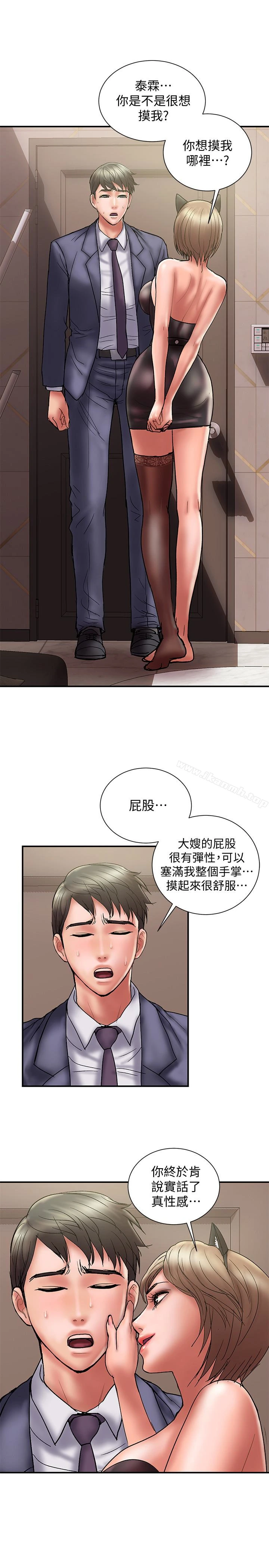 计划出轨 - 第15话-大嫂令人耽溺的魅力 - page 13