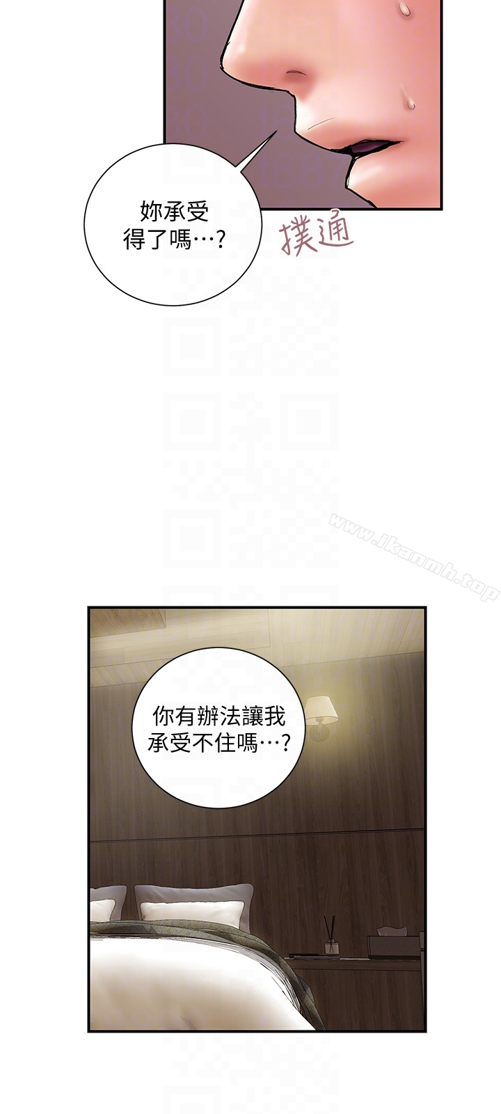 计划出轨 - 第15话-大嫂令人耽溺的魅力 - page 15