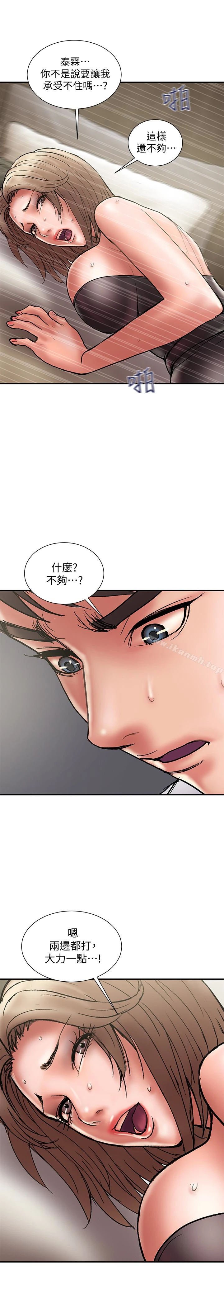 计划出轨 - 第15话-大嫂令人耽溺的魅力 - page 28