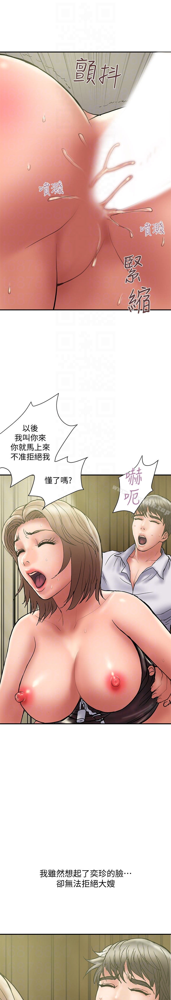 计划出轨 - 第15话-大嫂令人耽溺的魅力 - page 31