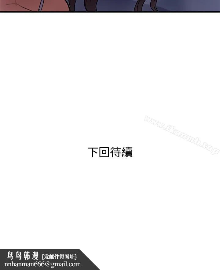 计划出轨 - 第15话-大嫂令人耽溺的魅力 - page 36