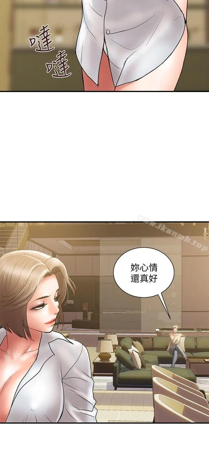 计划出轨 - 第9话-开心地玩一场 - page 3