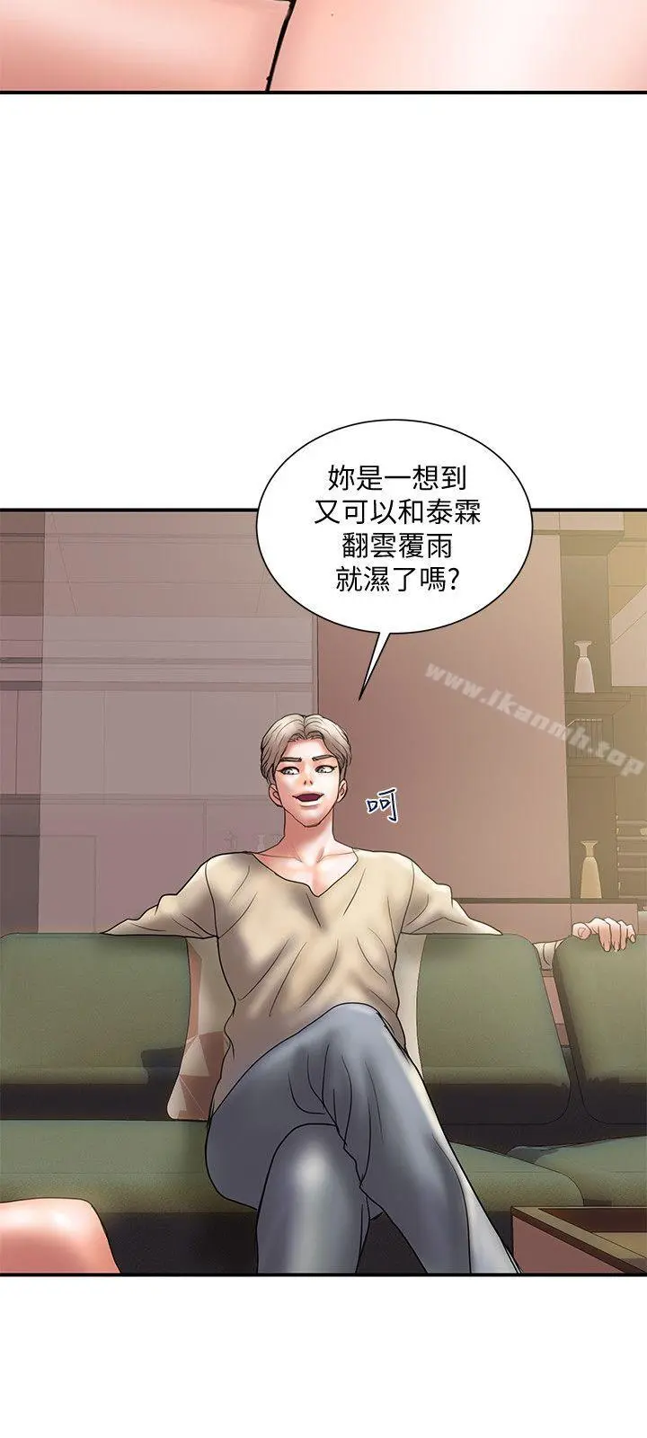 计划出轨 - 第9话-开心地玩一场 - page 6