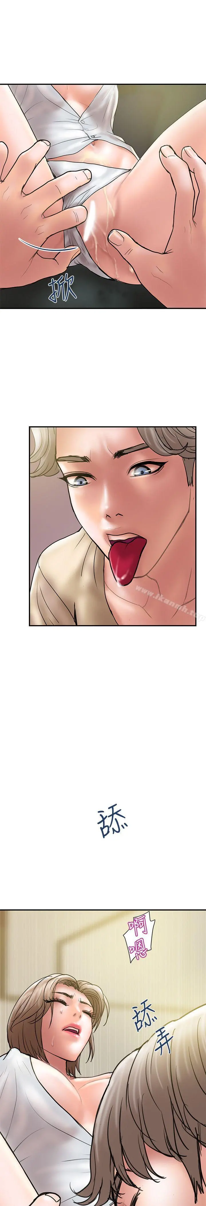 计划出轨 - 第9话-开心地玩一场 - page 10