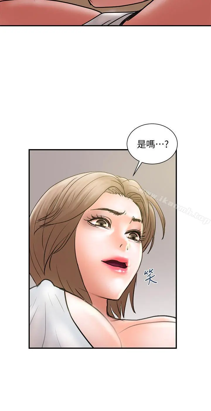 计划出轨 - 第9话-开心地玩一场 - page 12