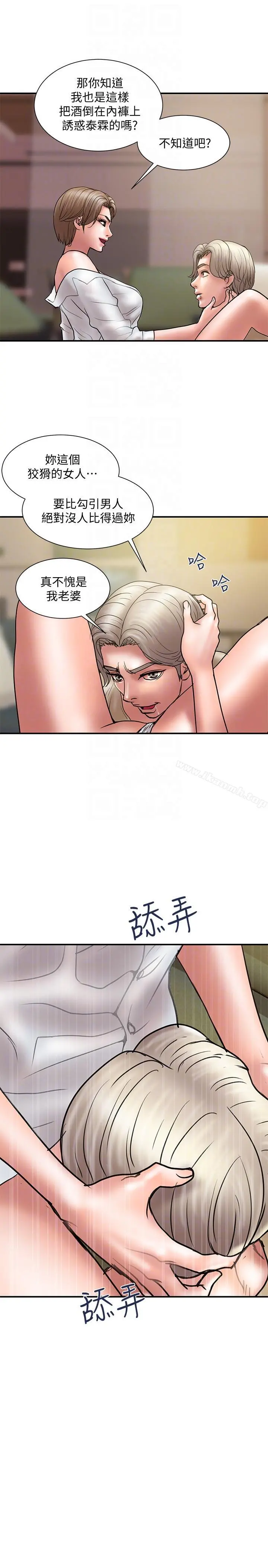 计划出轨 - 第9话-开心地玩一场 - page 13