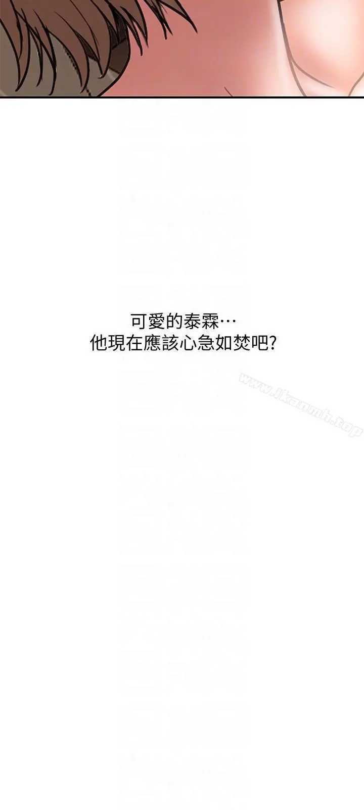 计划出轨 - 第9话-开心地玩一场 - page 15