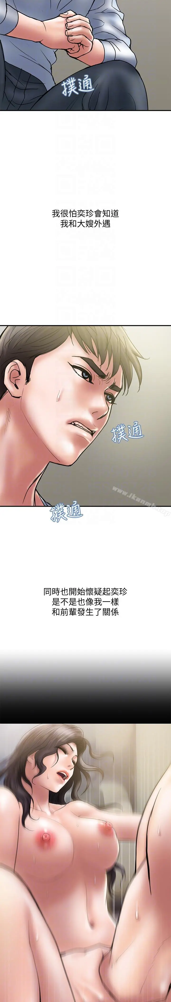 计划出轨 - 第9话-开心地玩一场 - page 17