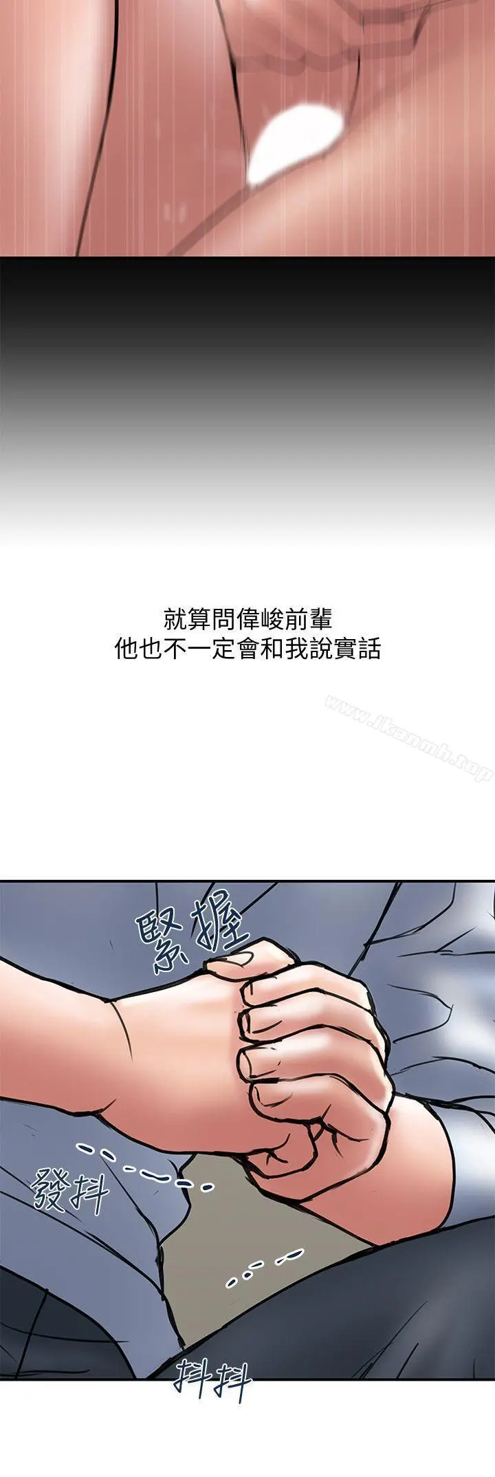 计划出轨 - 第9话-开心地玩一场 - page 18